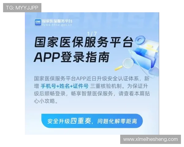 澳门开奖app登录最新安全指南帮助玩家顺利进入平台实现快速开奖体验