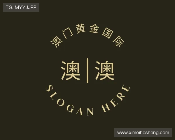 关于澳门黄金国际