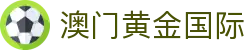 澳门黄金国际-(中国)澳门黄金国际四川西美合盛再生物资回收有限公司欢迎您